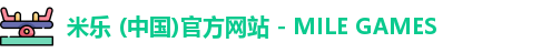 米乐中国